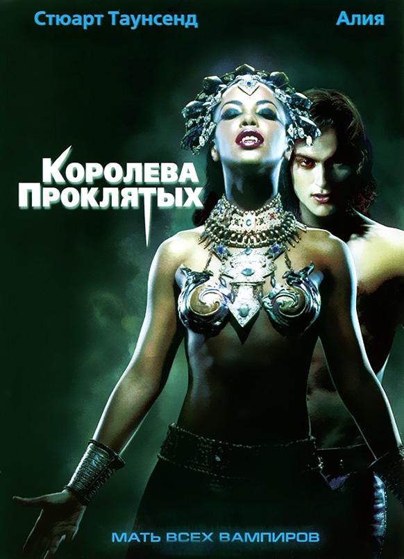 Фильм Королева проклятых (2002) смотреть онлайн в HD качестве